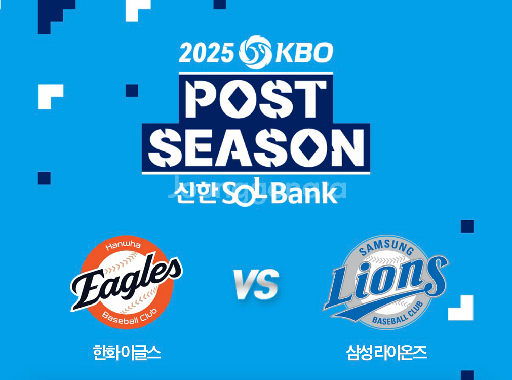 kbo 야구 포스트시즌 플레이오프 3차 삼성 vs 한화--0