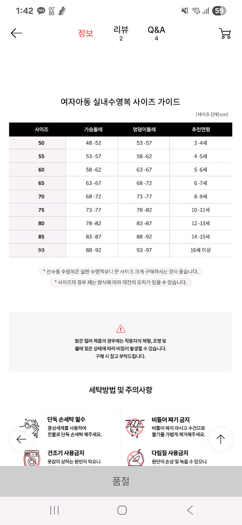아레나 여아수영복80--3