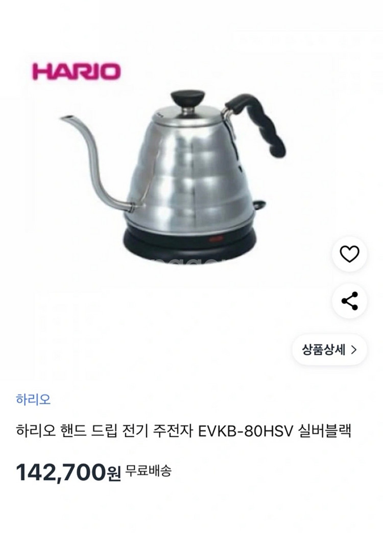 하리오 핸드 드립 전기 주전자 실버블랙--0