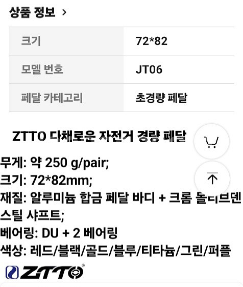 특가[새제품] 자전거페달--4
