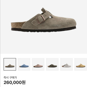 버켄스탁 보스턴 토프 36사이즈 내로우