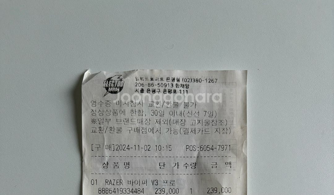레이저 바이퍼 v3 프로 판매 - 페이커 마우스 v3--4