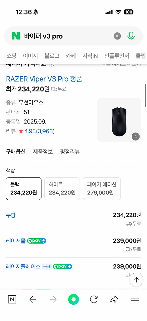 레이저 바이퍼 v3 프로 판매 - 페이커 마우스 v3--0