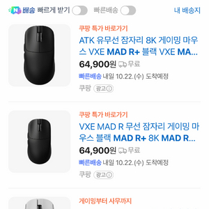 잠자리 VXE MAD R+ 블랙 8k 수신기 포함