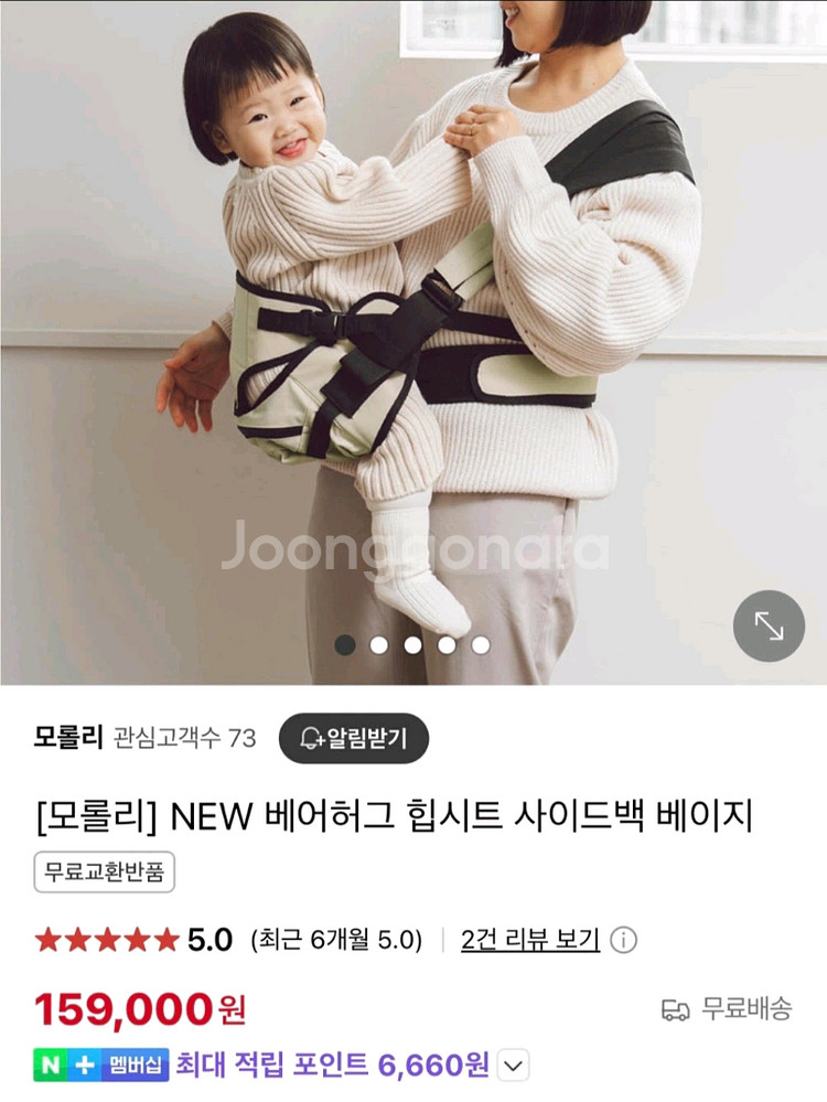 모롤리 사이드 힙시트--1