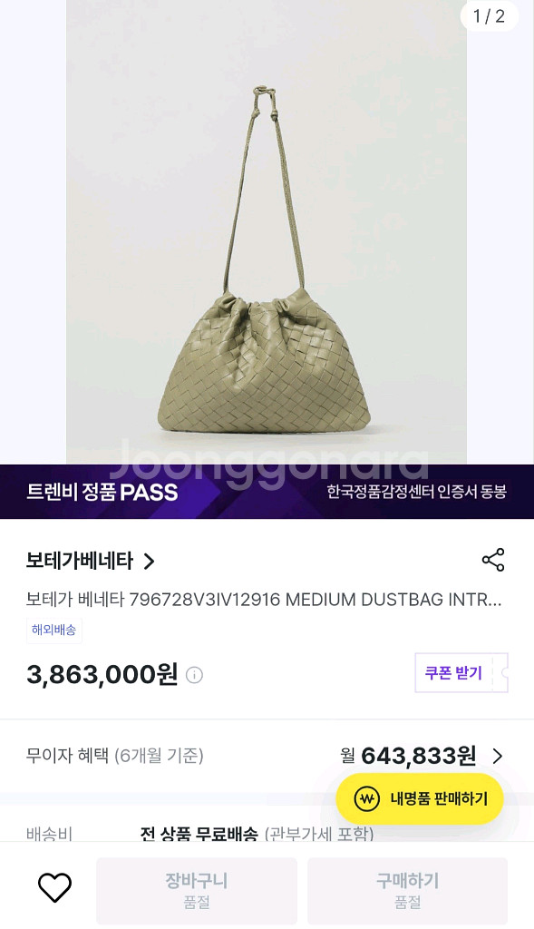 정품)보테가베네타 더스트백 미디움--0