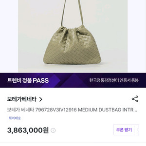 정품)보테가베네타 더스트백 미디움