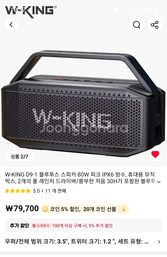 w-king D9-1 (80w) 블루투스스피커 (2대)--1
