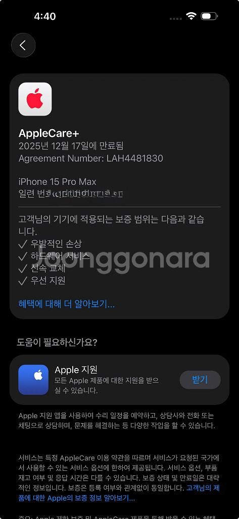 아이폰15프맥/블랙512G/애케플/케이스3종--7