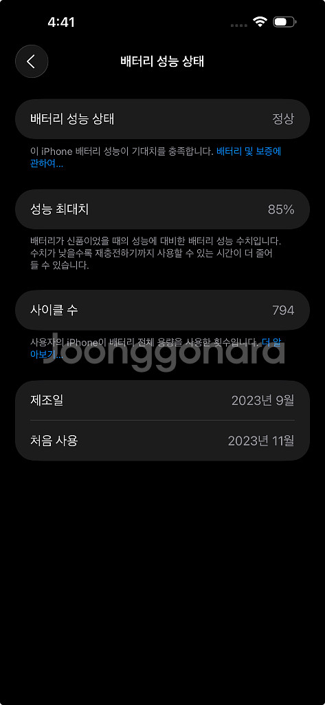 아이폰15프맥/블랙512G/애케플/케이스3종--8