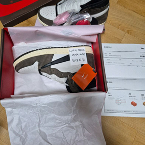 조던1하이 스캇 모카 나코택 270사이즈 새상품 판매합