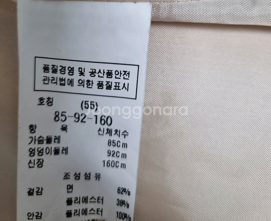 씨씨콜렉트 자켓 55--3