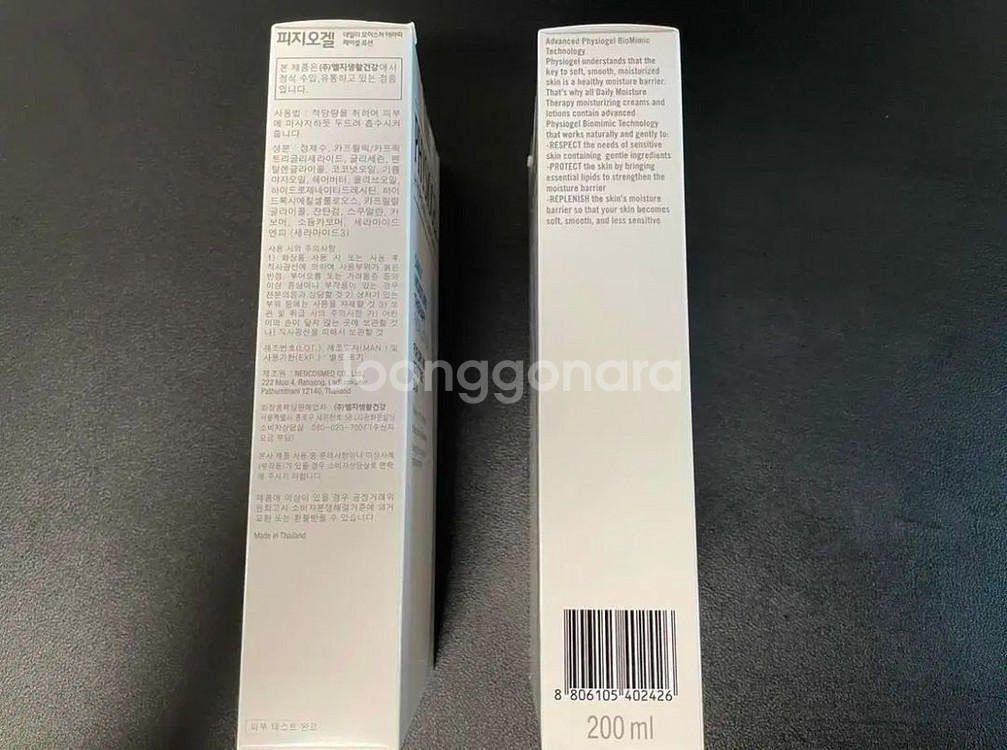 피지오겔 DMT 페이셜로션(200ml*2개)--1