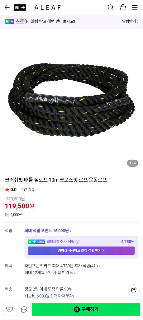 배틀로프 팝니다.--1