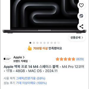 맥북 프로 14 M4 스페이스 블랙 1TB