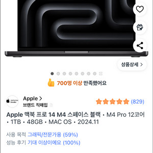 맥북 프로 14 M4 스페이스 블랙 1TB