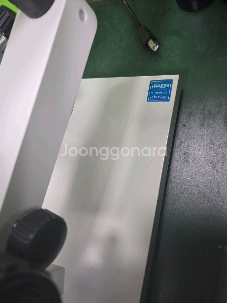 아로광학 현미경 스탠드 유니버셜 다관절--2