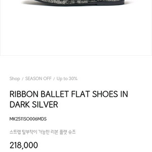 마뗑킴 리본 플랫 슈즈 250