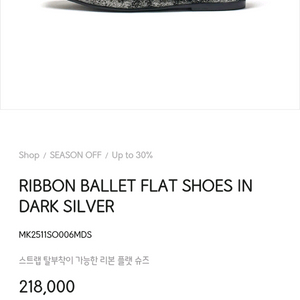 마뗑킴 리본 플랫 슈즈 250