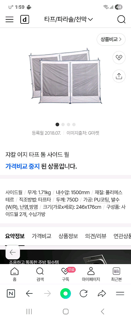 쟈칼 이지타프--2