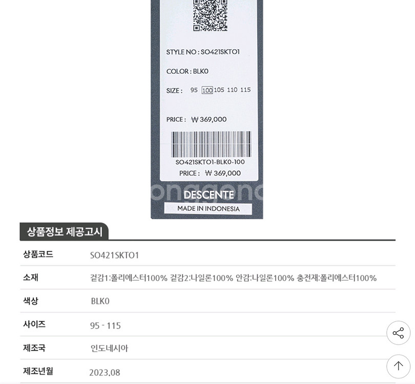 데상트 23FW 플리스패딩팔아요(100)--8