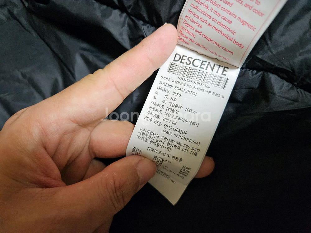 데상트 23FW 플리스패딩팔아요(100)--7