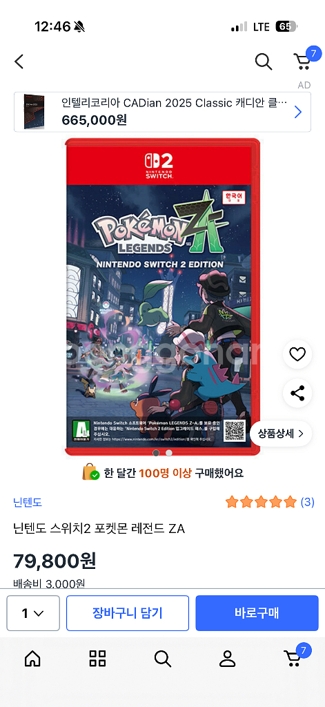 닌텐도 스위치2 & 칩3개--0