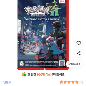 닌텐도 스위치2 & 칩3개