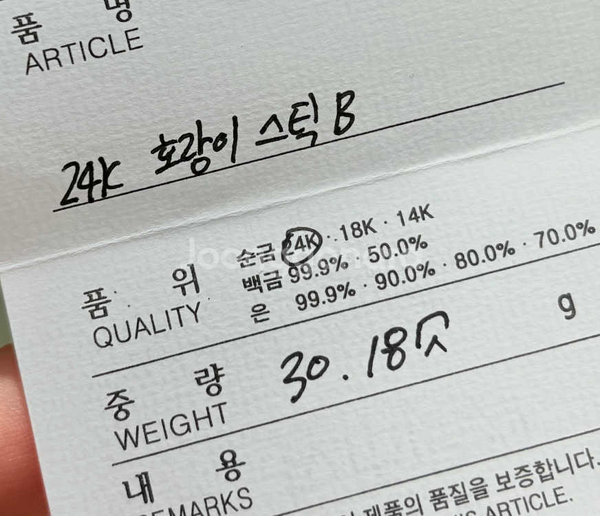 (경남,김해,부산) 순금팔찌30돈 골드바 덩어리--2