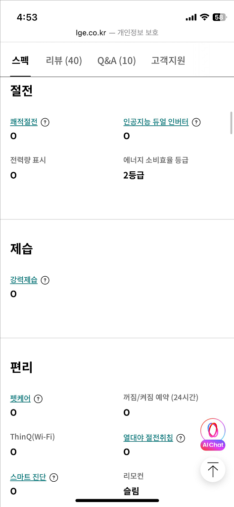 LG휘센 오브제컬렉션 타워2 2in1 에어컨--7