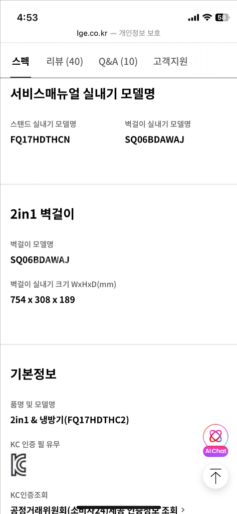 LG휘센 오브제컬렉션 타워2 2in1 에어컨--9