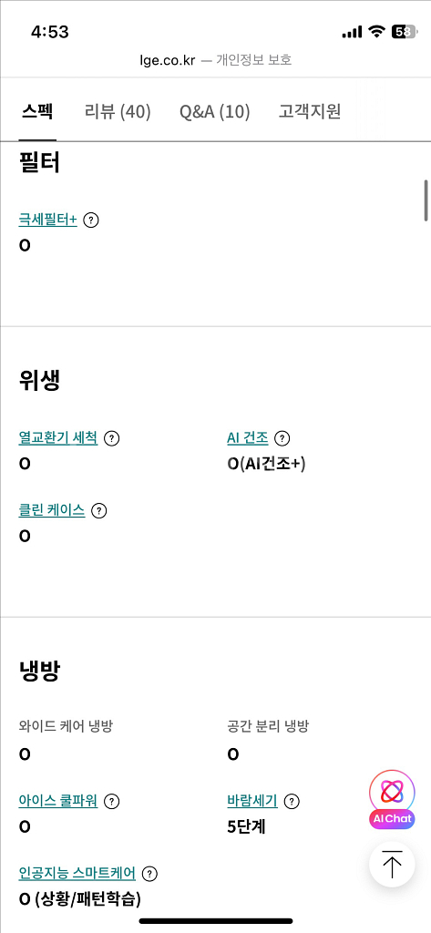 LG휘센 오브제컬렉션 타워2 2in1 에어컨--6