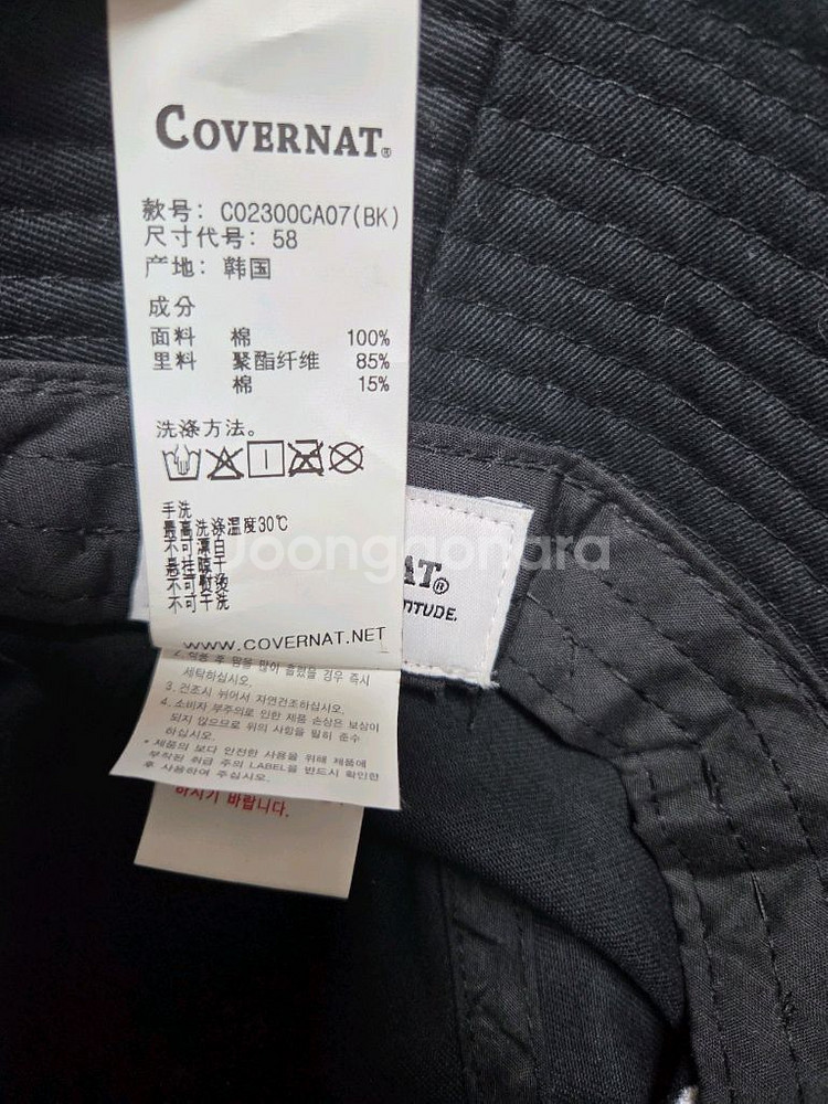커버낫 블랙 벙거지 모자58--3