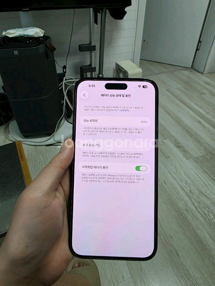 아이폰 14 Pro max 128GB 풀박 / 프로맥스--8