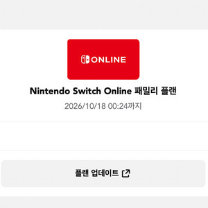 닌텐도 패밀리 모집합니다! 이미지