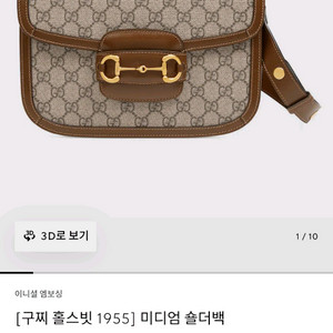 구찌 홀스빗 1995 미디엄 숄더백