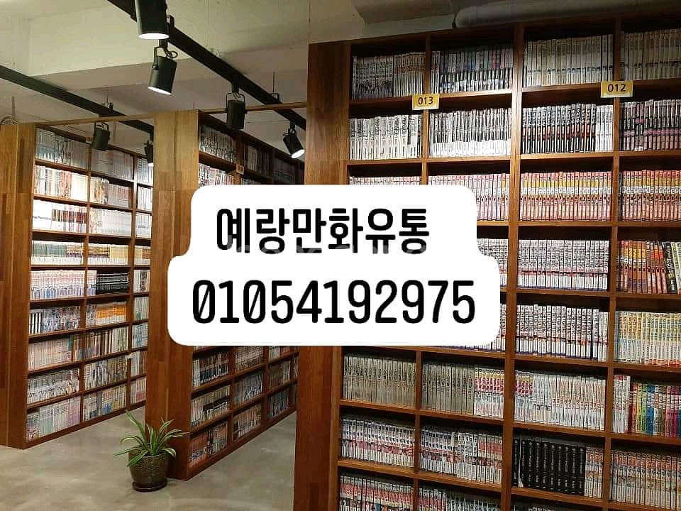 만화방 만화책 1백만권 보유 100권 5만원 코믹 순정--0
