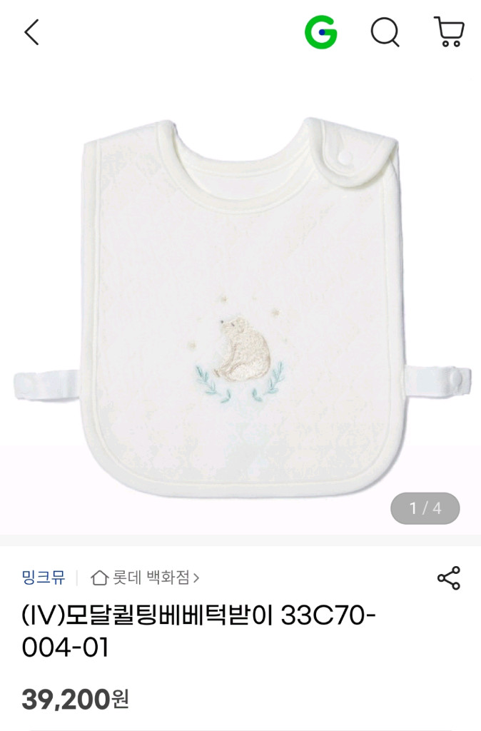 밍크뮤 모달퀼링 아기턱받이 새상품수준 소재너무좋음 이미지