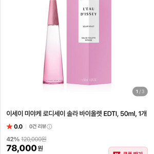이세이미야케 남 여 향수 50ml