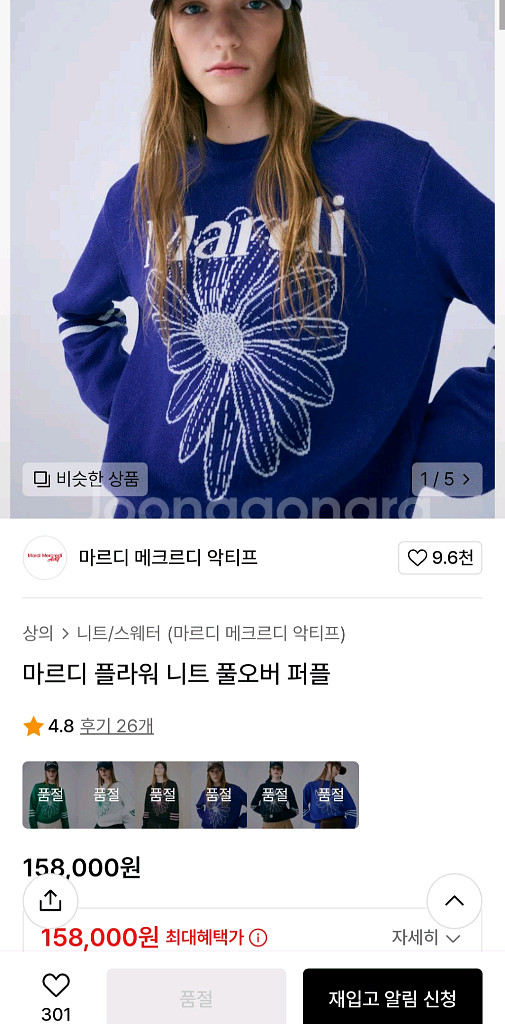 마르디 플라워 니트 풀오버 퍼플M--5