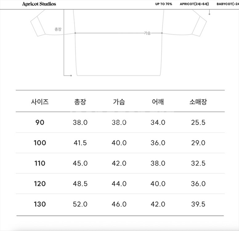 아프리콧스튜디오 홀리데이 셋업 세트 (130)--5