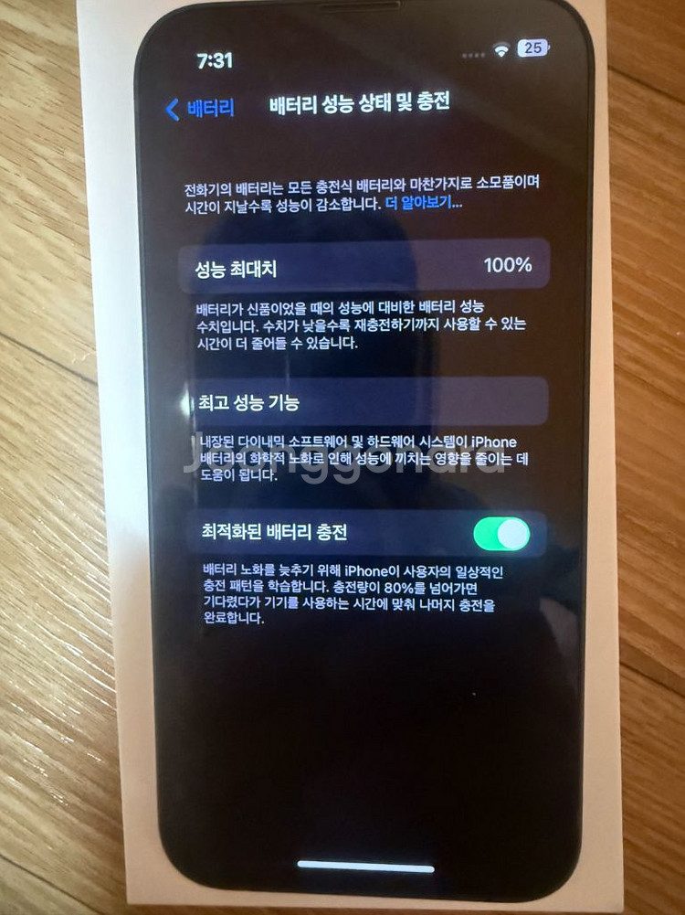 아이폰 13 미니 단순개봉후 충전 1회--0