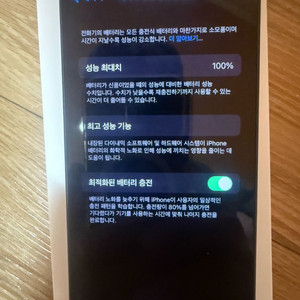 아이폰 13 미니 단순개봉후 충전 1회