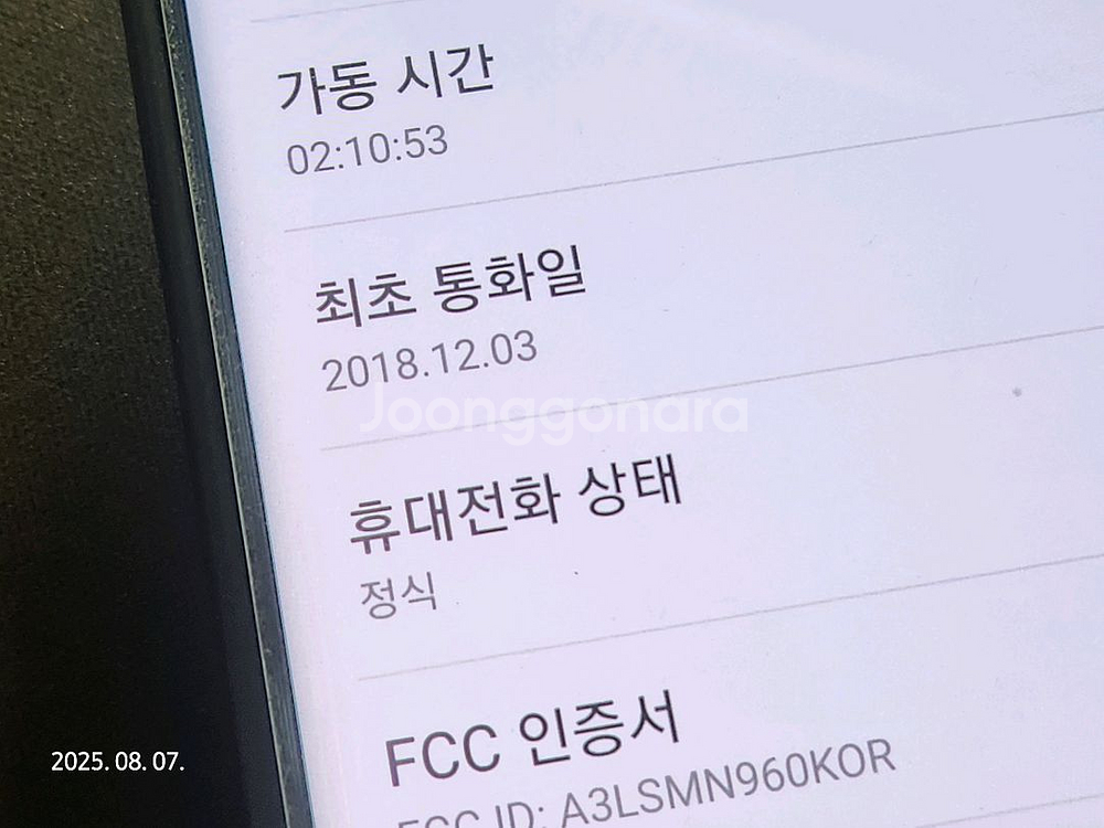 갤럭시 노트9 128기가 블랙+기타--1