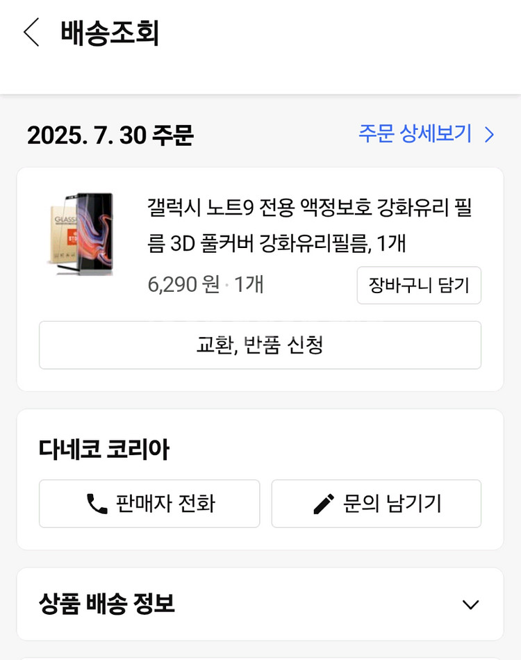 갤럭시 노트9 128기가 블랙+기타--9