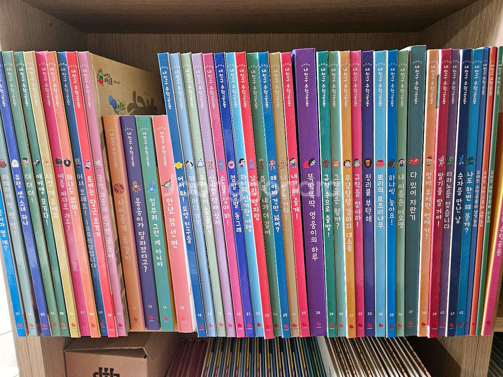 내친구수학공룡--0