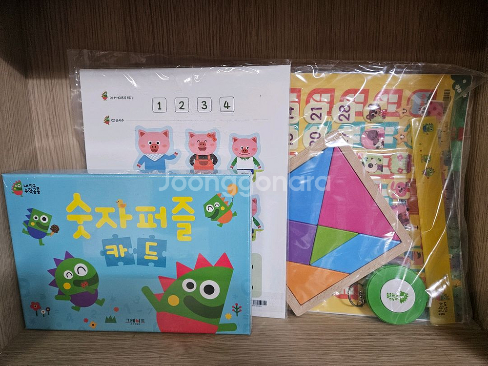 내친구수학공룡--2