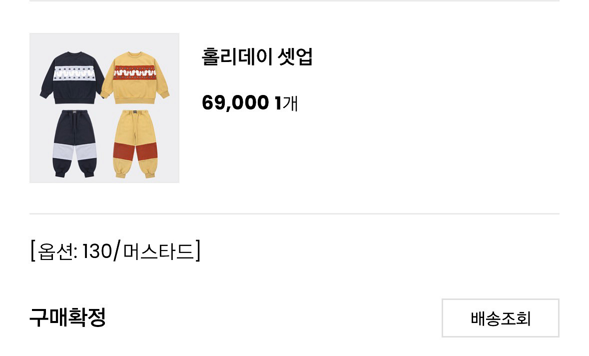 아프리콧스튜디오 홀리데이 셋업 세트 (130)--8