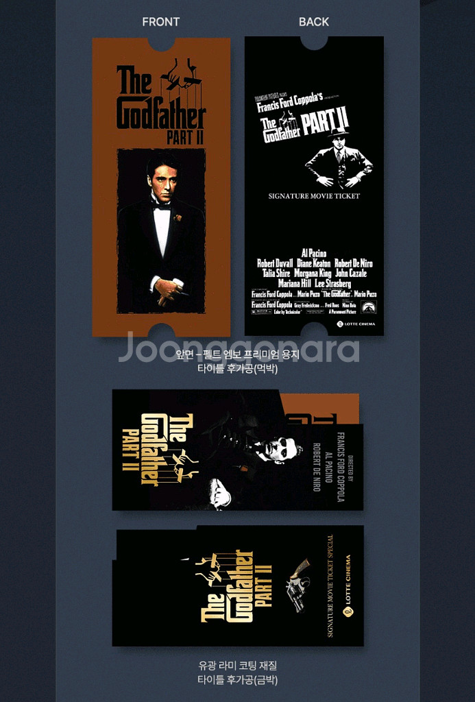 대부2 무비티켓 롯데시네마 영화 특전 굿즈--0