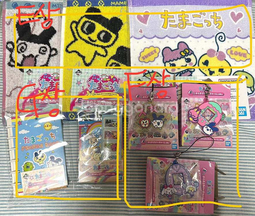 다마고치 쿠지 4탄 E, F, G상--0